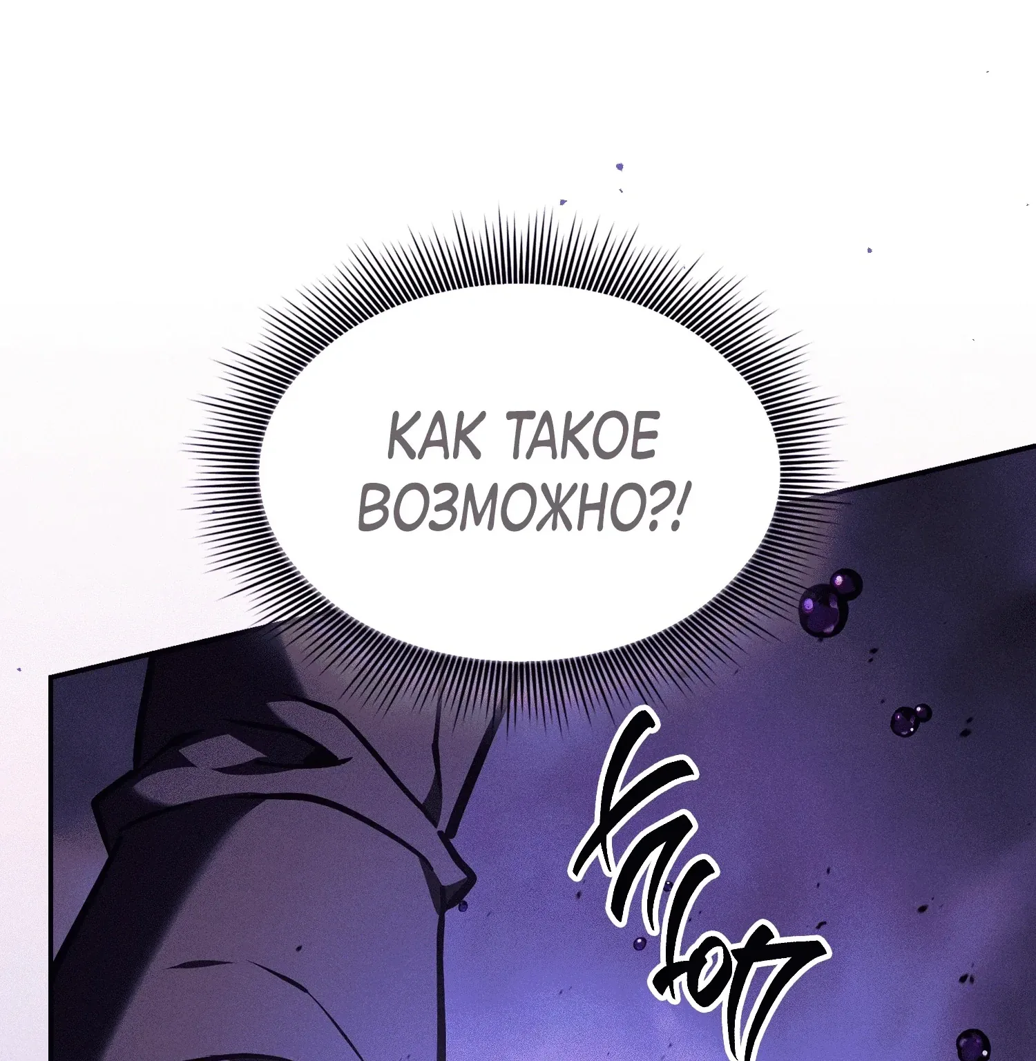Гениальный мечник академии — Глава 143, страница 213