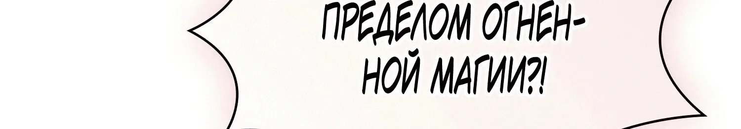 Гениальный мечник академии — Глава 143, страница 22