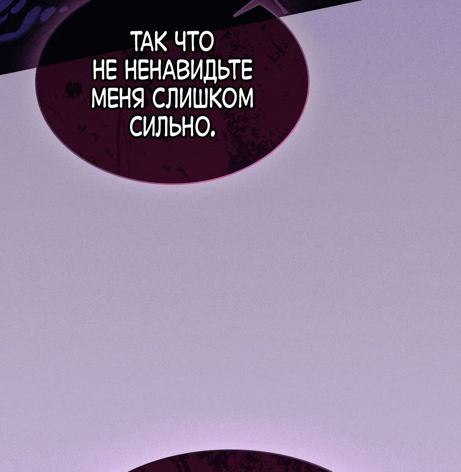 Гениальный мечник академии — Глава 143, страница 245
