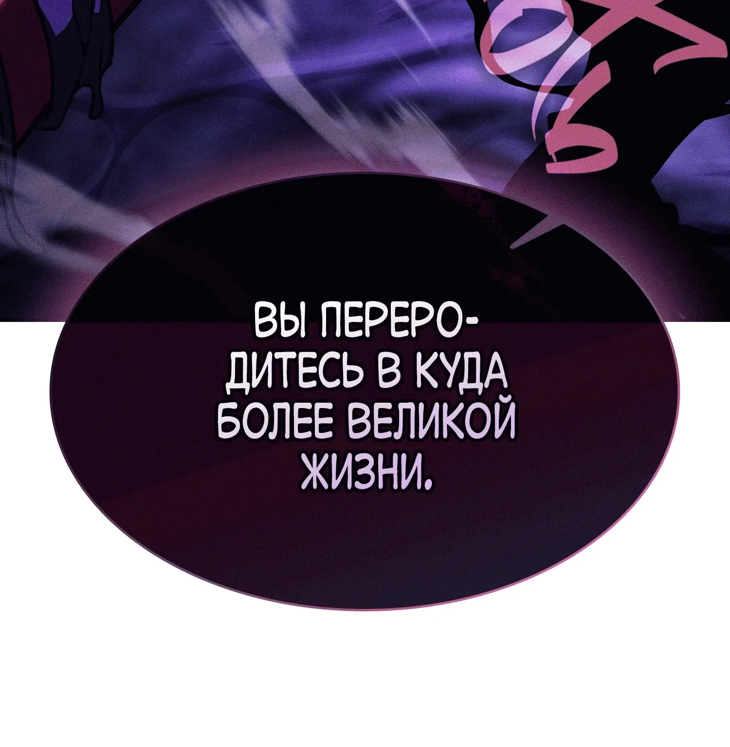 Гениальный мечник академии — Глава 143, страница 249