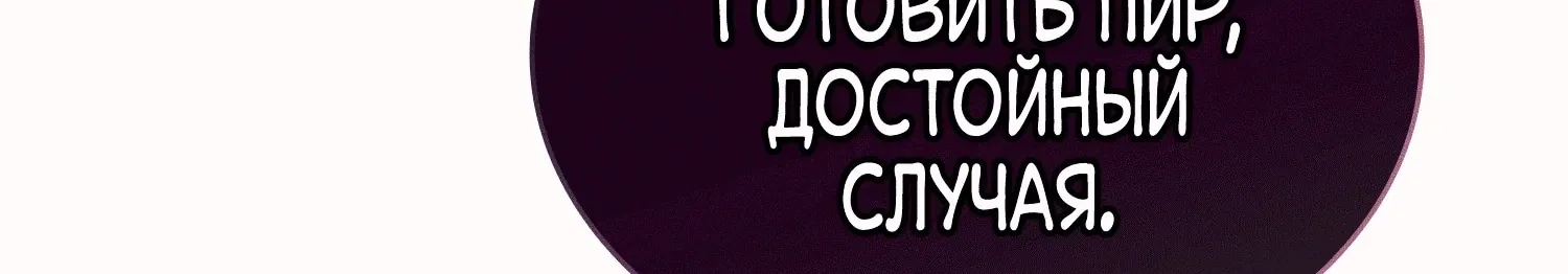 Гениальный мечник академии — Глава 143, страница 265
