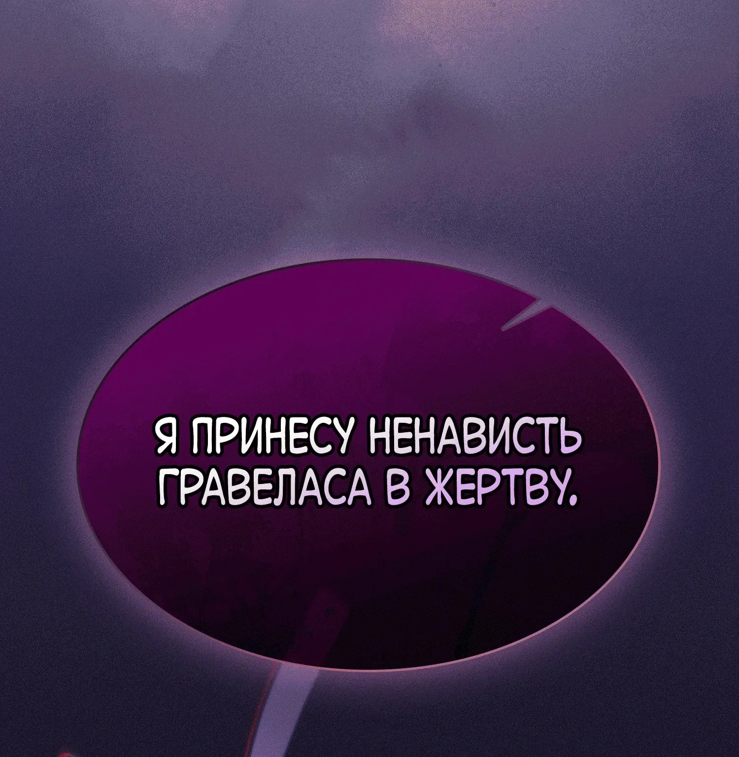 Гениальный мечник академии — Глава 143, страница 269