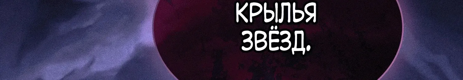 Гениальный мечник академии — Глава 143, страница 280