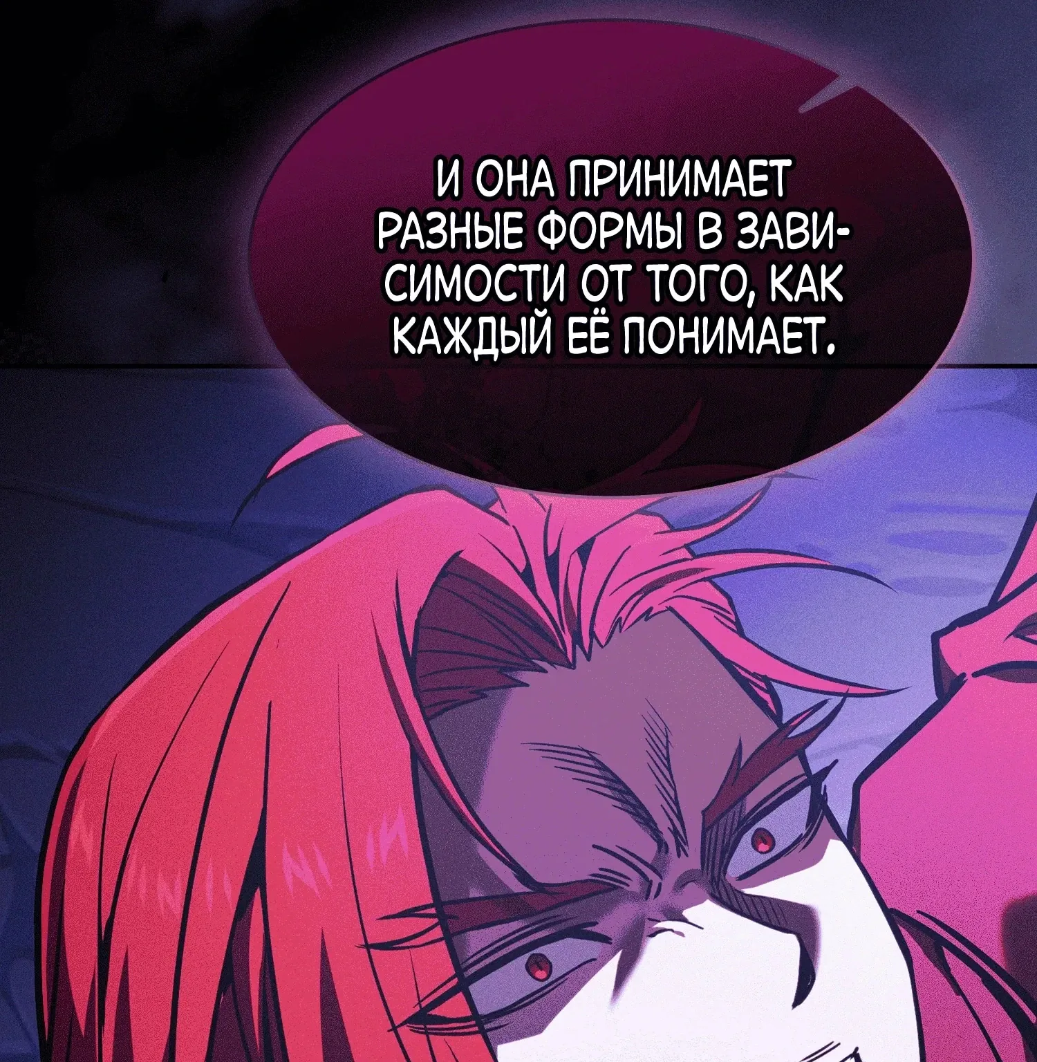 Гениальный мечник академии — Глава 143, страница 284
