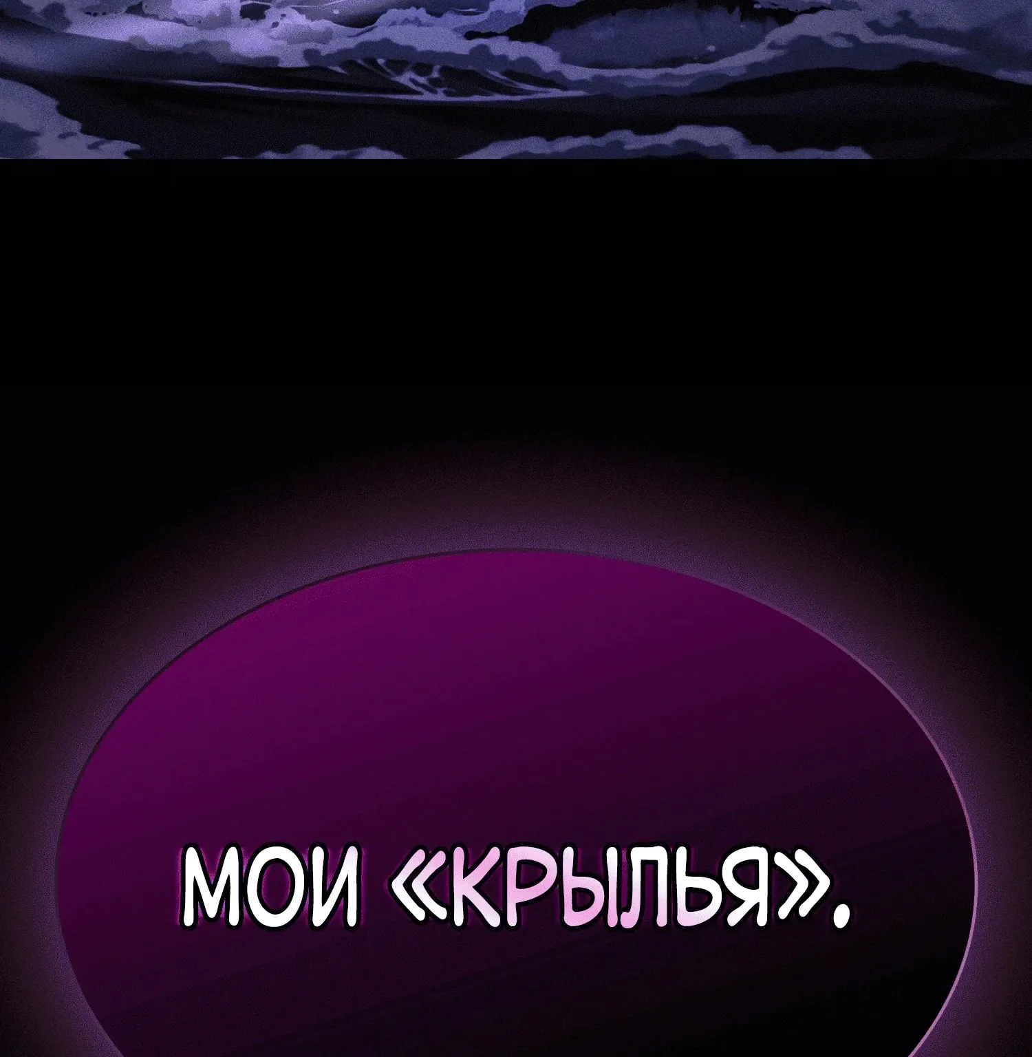 Гениальный мечник академии — Глава 143, страница 300
