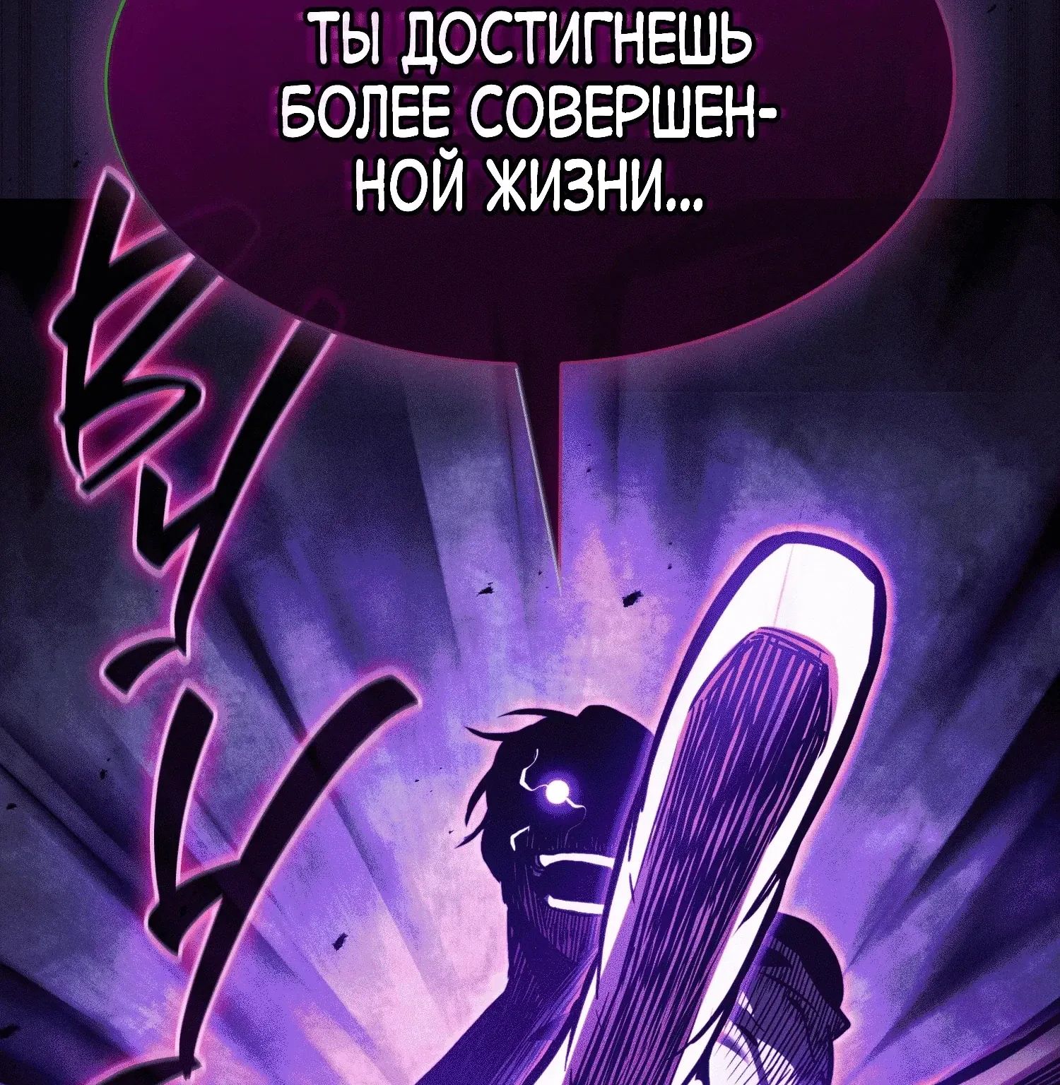 Гениальный мечник академии — Глава 143, страница 314
