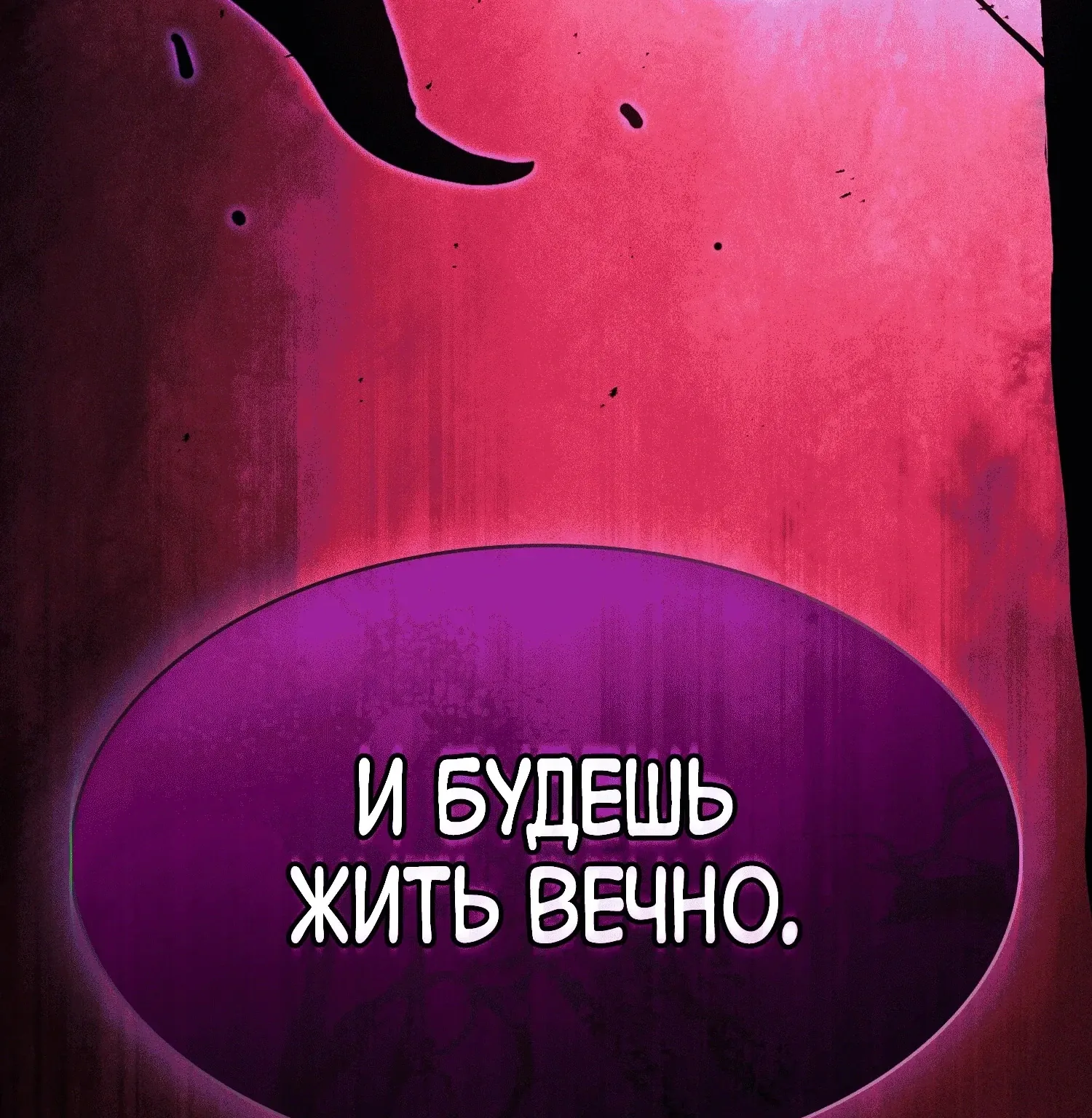Гениальный мечник академии — Глава 143, страница 321