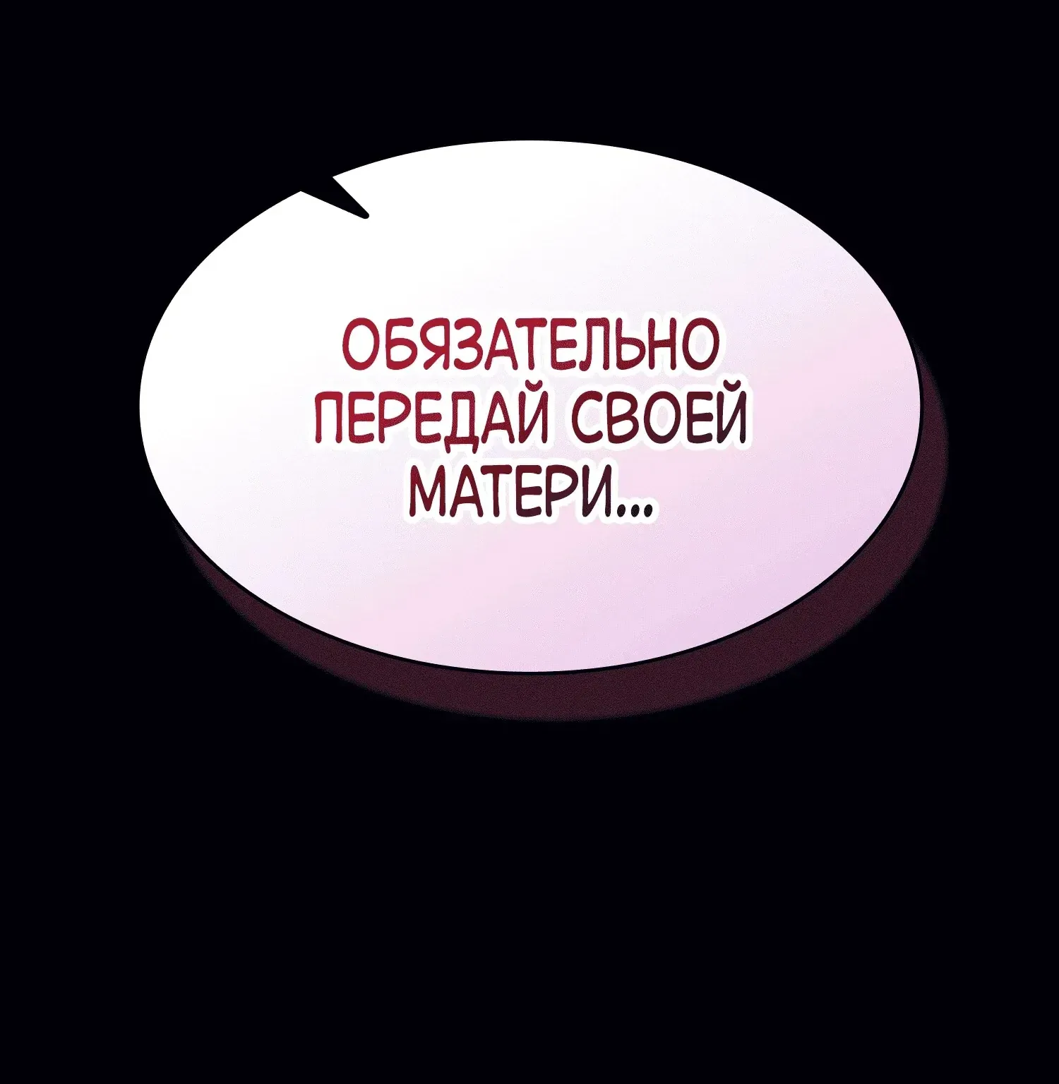 Гениальный мечник академии — Глава 143, страница 326