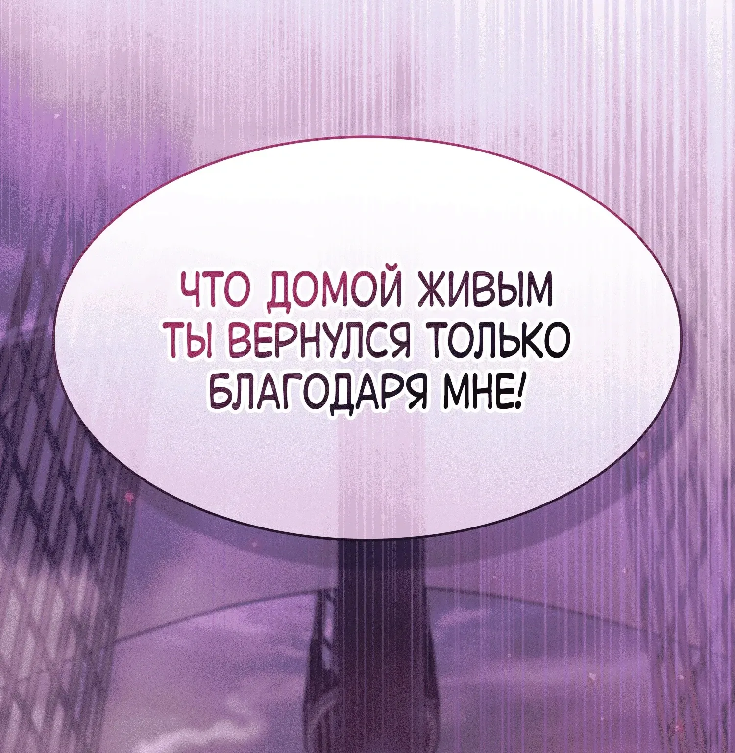 Гениальный мечник академии — Глава 143, страница 350