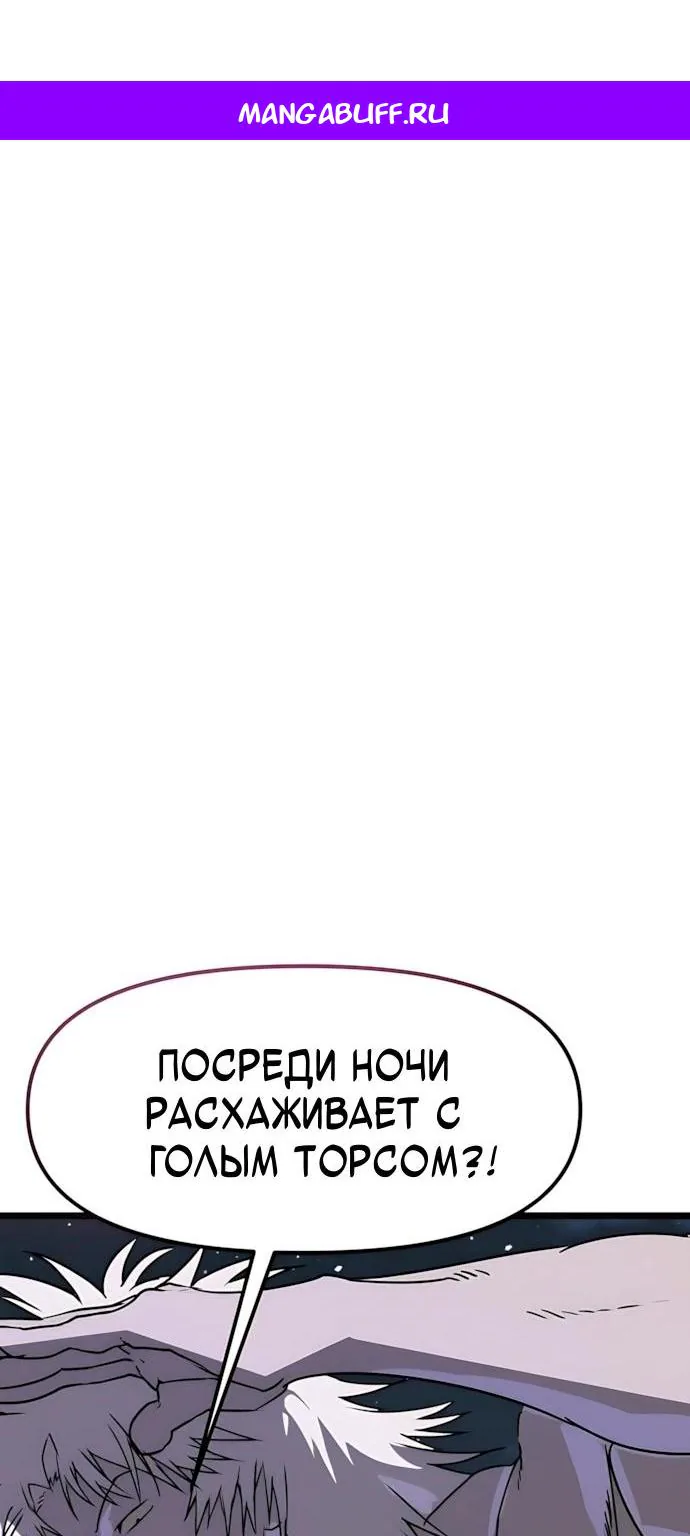 Герой на замену — Глава 11, страница 1