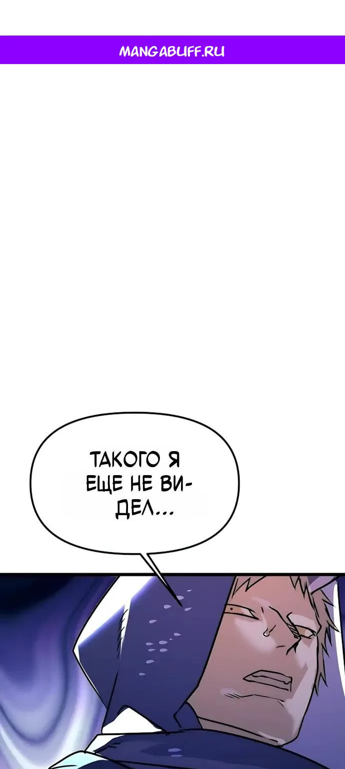 Герой на замену — Глава 13, страница 1