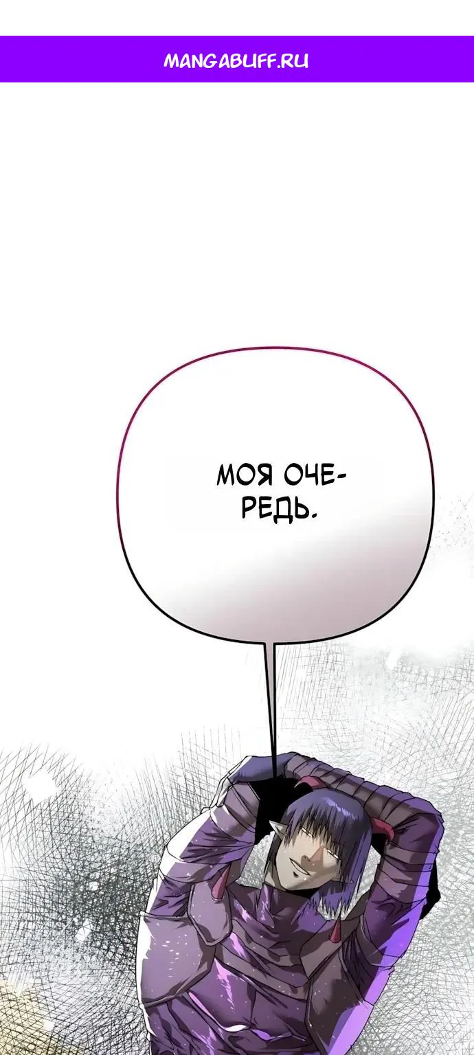Герой на замену — Глава 14, страница 1