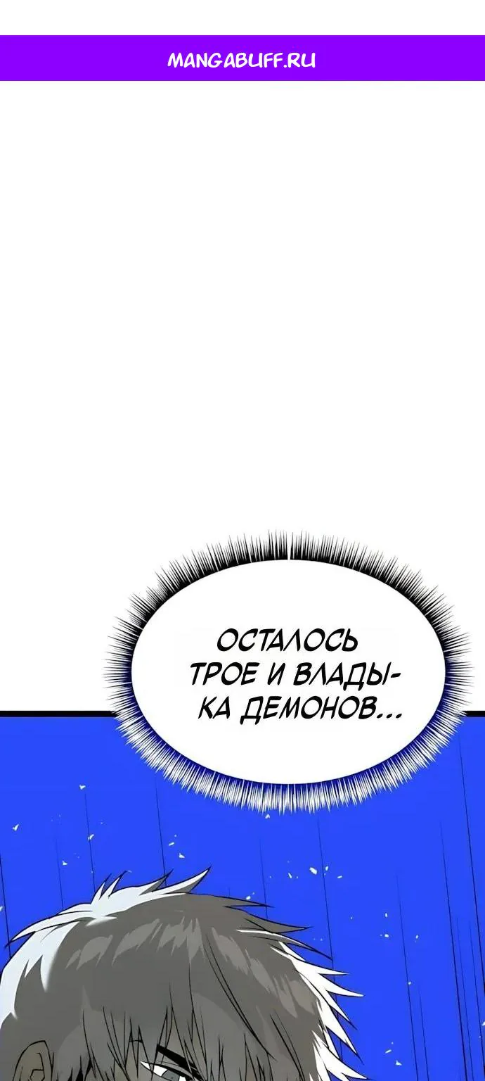 Герой на замену — Глава 15, страница 1