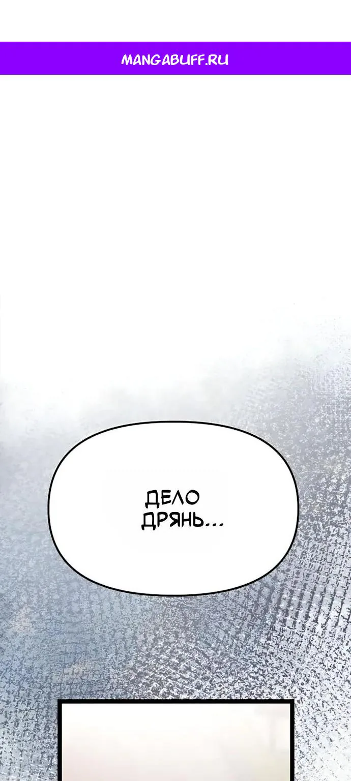 Герой на замену — Глава 16, страница 1