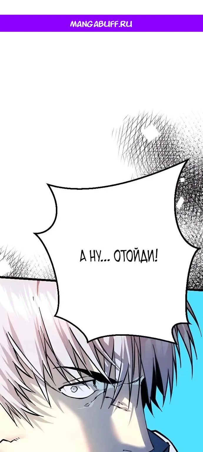 Герой на замену — Глава 4, страница 1