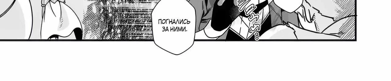 Герой увёл мою подругу детства - я стал повелителем тёмного пламени, но я счастлив — Глава 10.1, страница 12