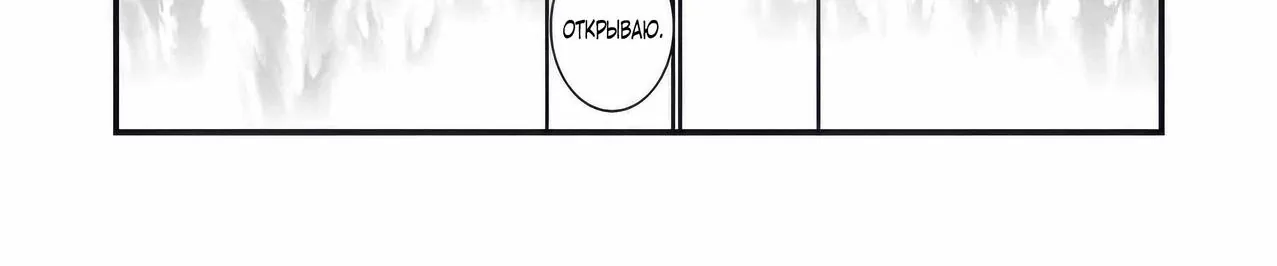 Герой увёл мою подругу детства - я стал повелителем тёмного пламени, но я счастлив — Глава 11.1, страница 22