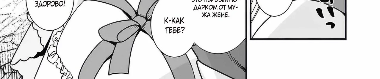 Герой увёл мою подругу детства - я стал повелителем тёмного пламени, но я счастлив — Глава 3.2, страница 16