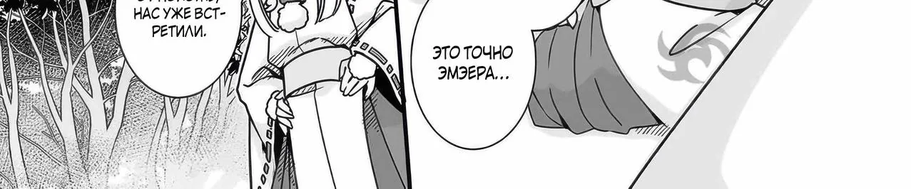 Герой увёл мою подругу детства - я стал повелителем тёмного пламени, но я счастлив — Глава 5.1, страница 14