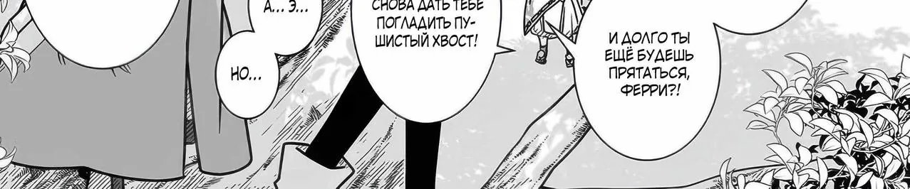 Герой увёл мою подругу детства - я стал повелителем тёмного пламени, но я счастлив — Глава 5.1, страница 16