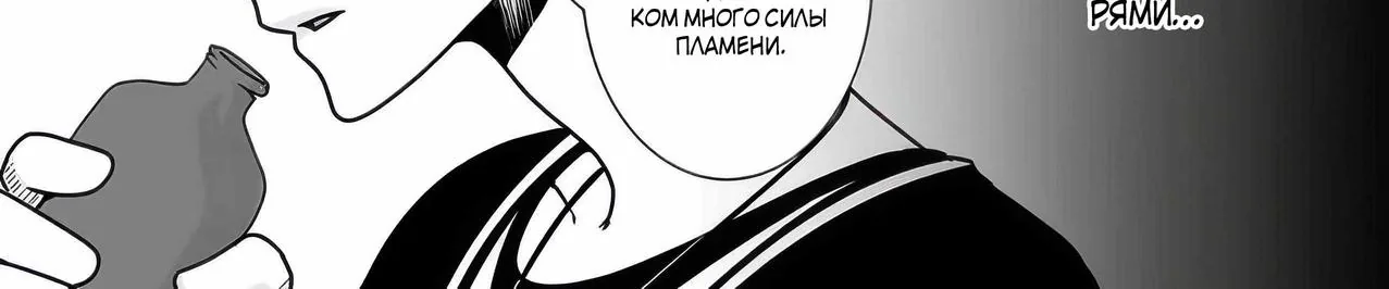 Герой увёл мою подругу детства - я стал повелителем тёмного пламени, но я счастлив — Глава 5.1, страница 4
