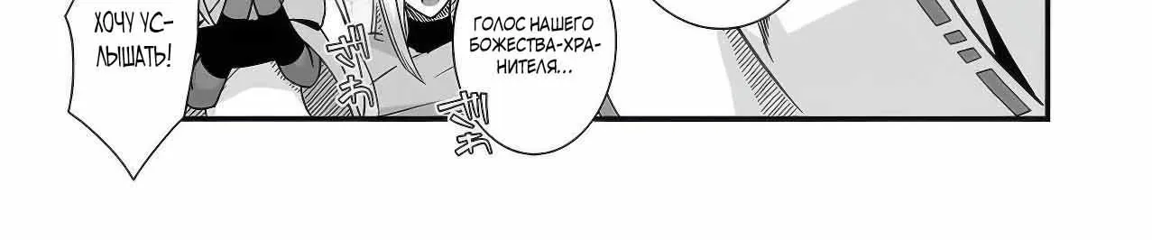 Герой увёл мою подругу детства - я стал повелителем тёмного пламени, но я счастлив — Глава 5.2, страница 10