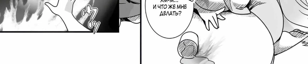Герой увёл мою подругу детства - я стал повелителем тёмного пламени, но я счастлив — Глава 6.1, страница 10