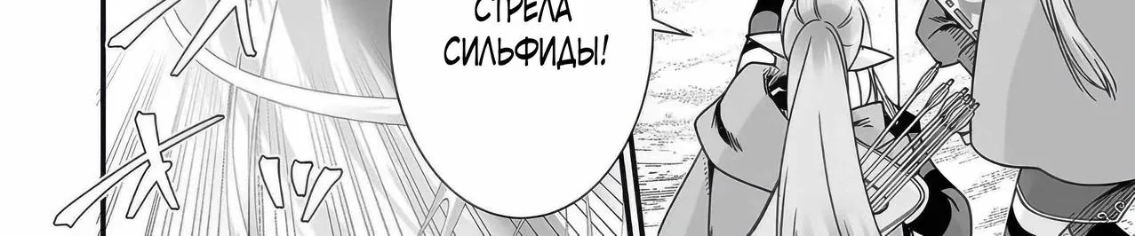 Герой увёл мою подругу детства - я стал повелителем тёмного пламени, но я счастлив — Глава 6.1, страница 14
