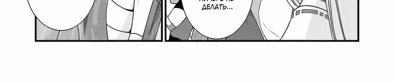Герой увёл мою подругу детства - я стал повелителем тёмного пламени, но я счастлив — Глава 6.1, страница 16
