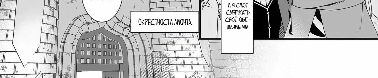 Герой увёл мою подругу детства - я стал повелителем тёмного пламени, но я счастлив — Глава 7.2, страница 16