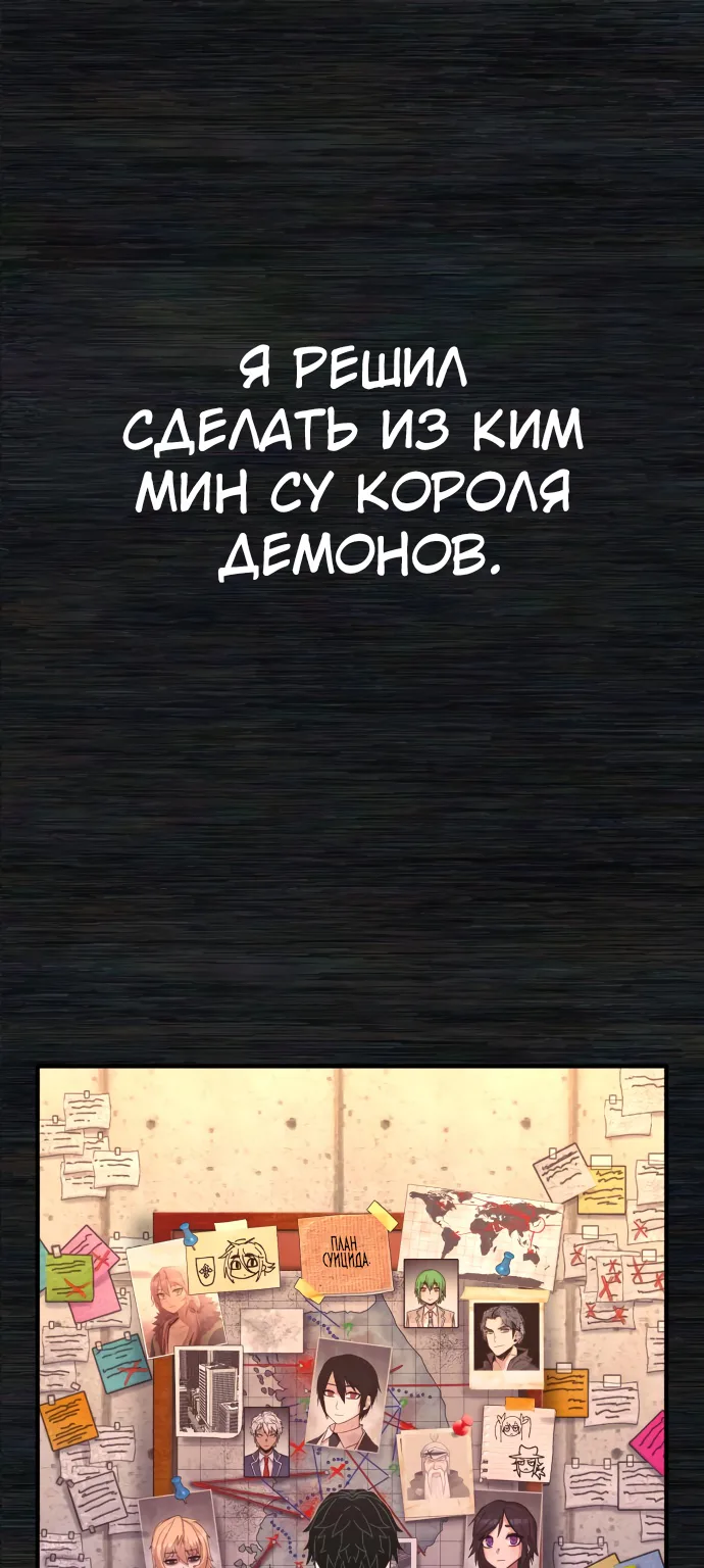 Герой вернулся — Глава 65, страница 1