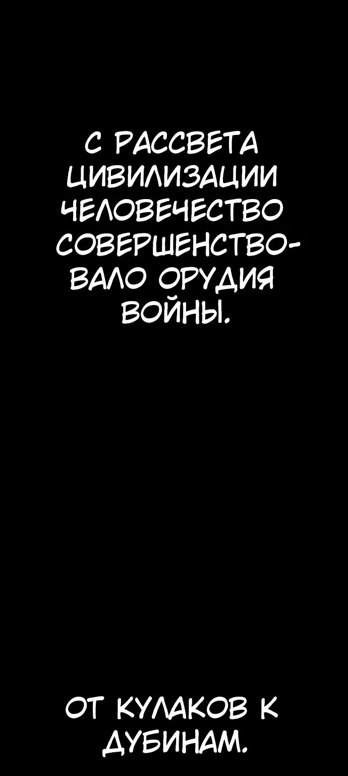 Герой вернулся — Глава 70, страница 1