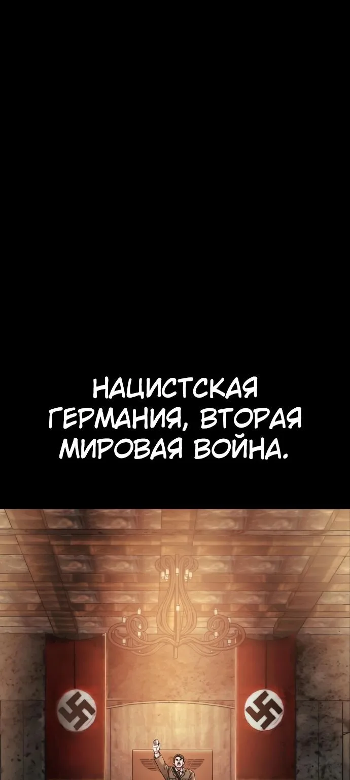 Герой вернулся — Глава 77, страница 1