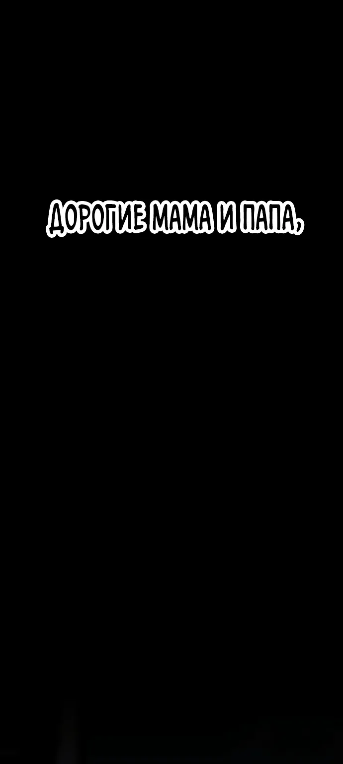 Герой вернулся — Глава 0, страница 1