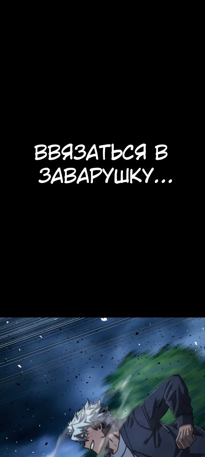Герой вернулся — Глава 21, страница 1
