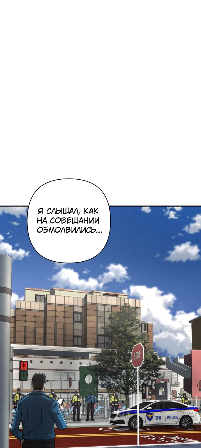 Герой вернулся — Глава 22, страница 1