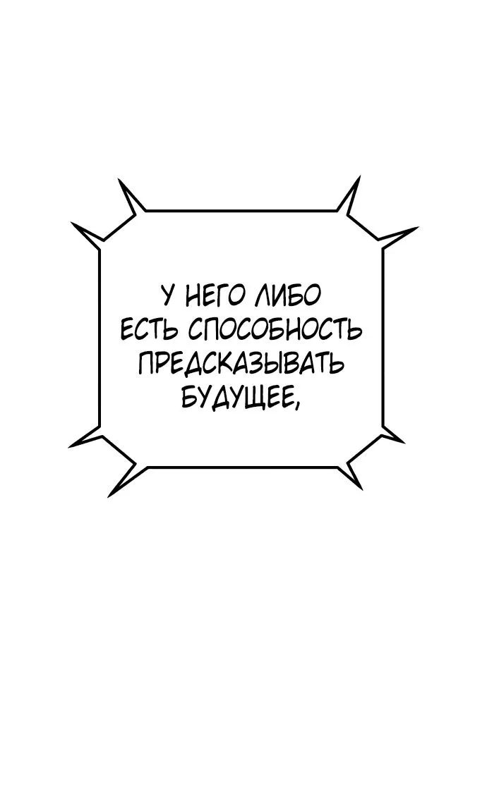 Герой вернулся — Глава 39, страница 1