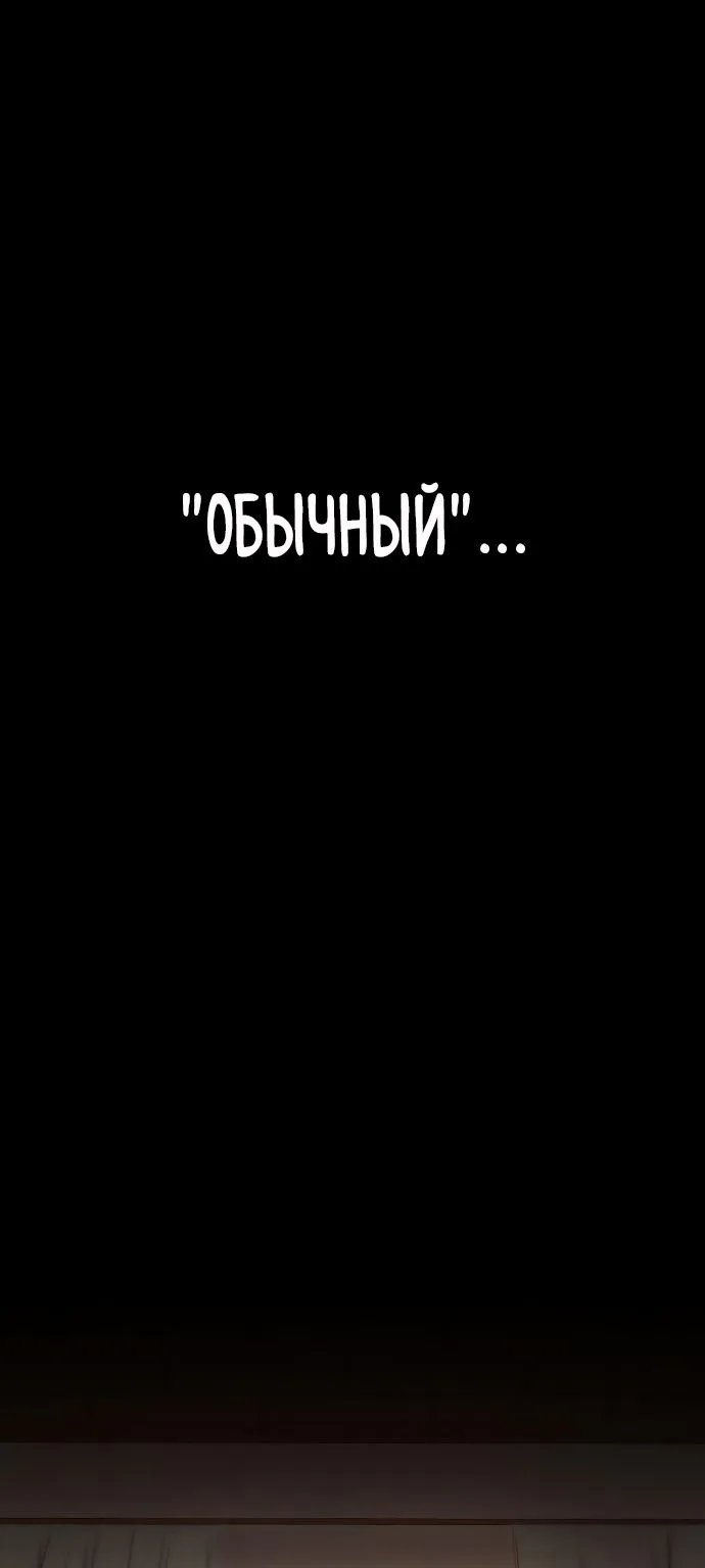 Герой вернулся — Глава 4, страница 1