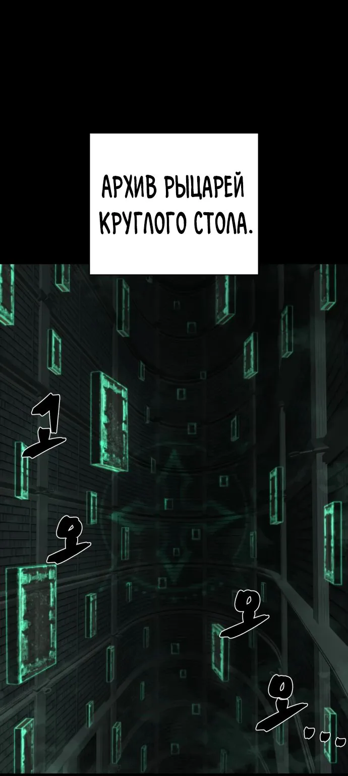 Герой вернулся — Глава 54, страница 1