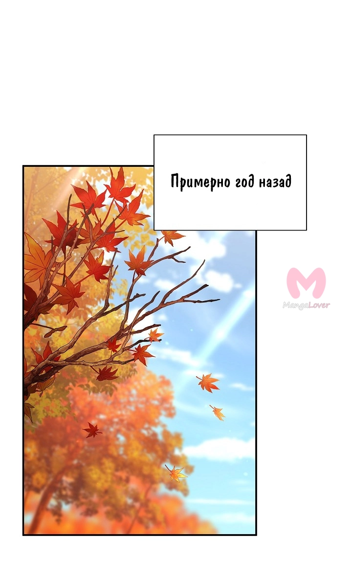 Герцогиня-пустышка — Глава 107, страница 47