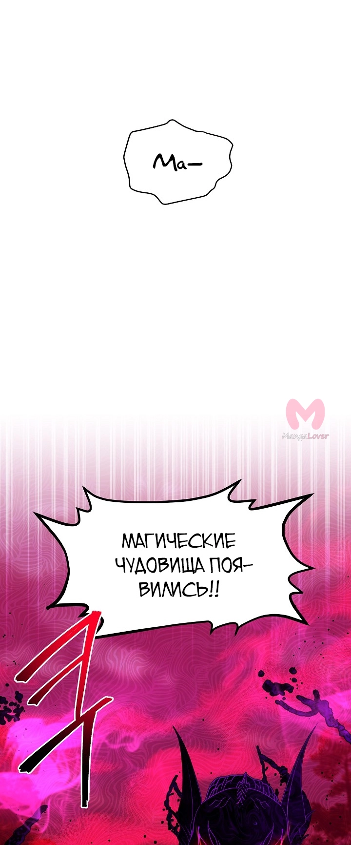 Герцогиня-пустышка — Глава 108, страница 44