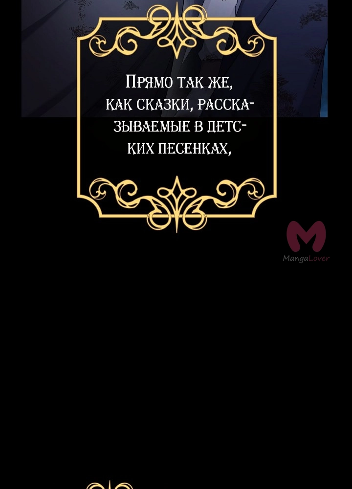 Герцогиня-пустышка — Глава 109, страница 62