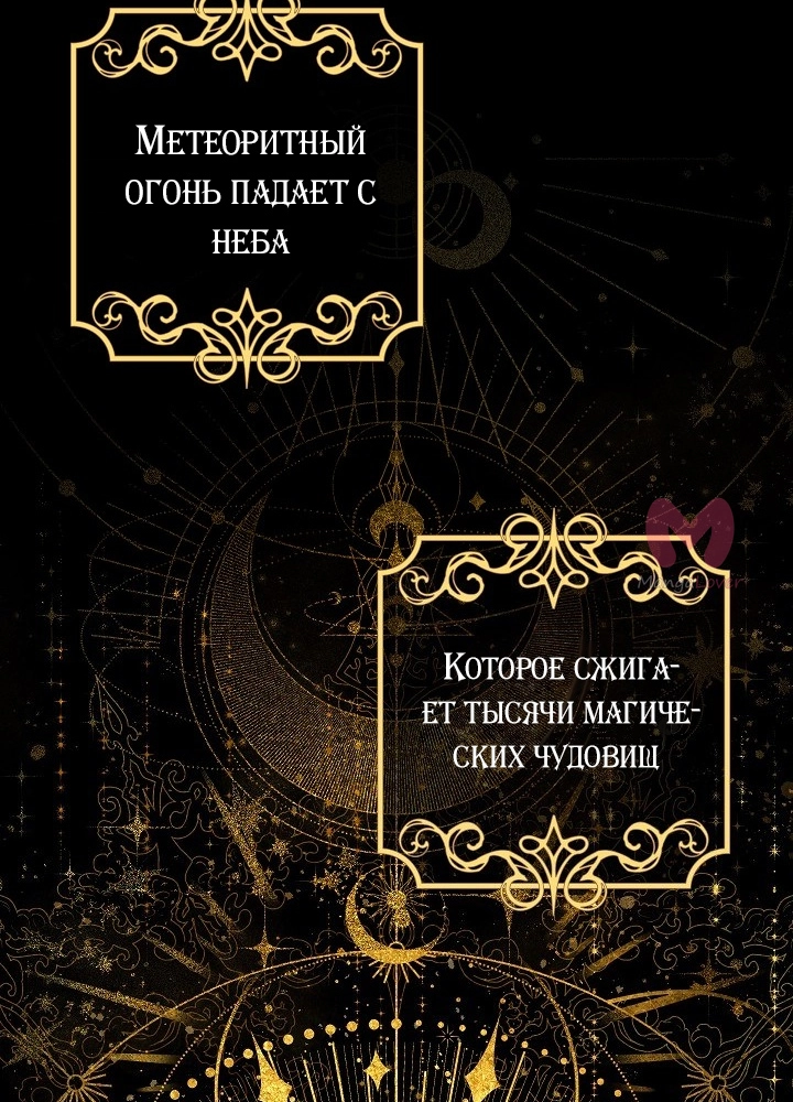 Герцогиня-пустышка — Глава 109, страница 63