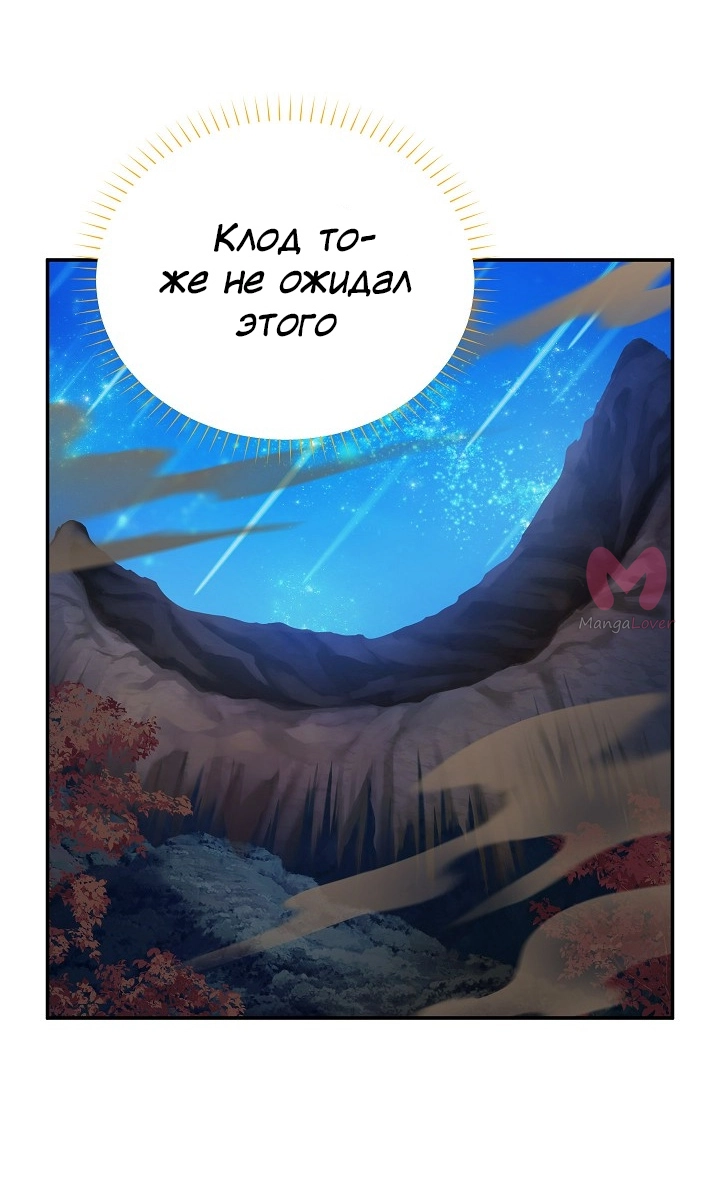 Герцогиня-пустышка — Глава 112, страница 16