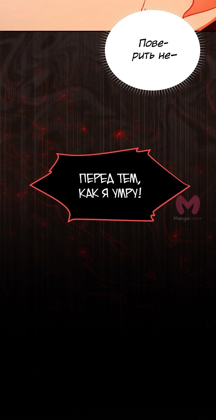 Герцогиня-пустышка — Глава 112, страница 51