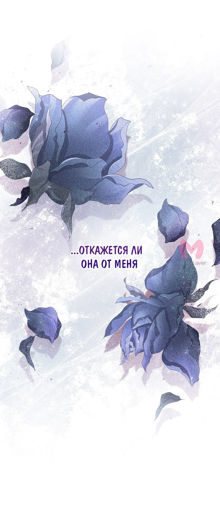Герцогиня-пустышка — Глава 113, страница 9