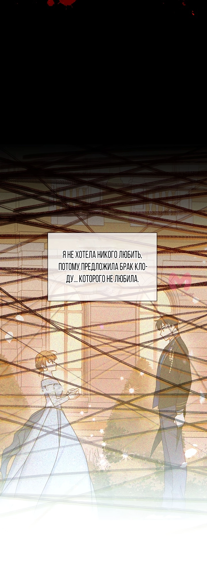 Герцогиня-пустышка — Глава 117, страница 20