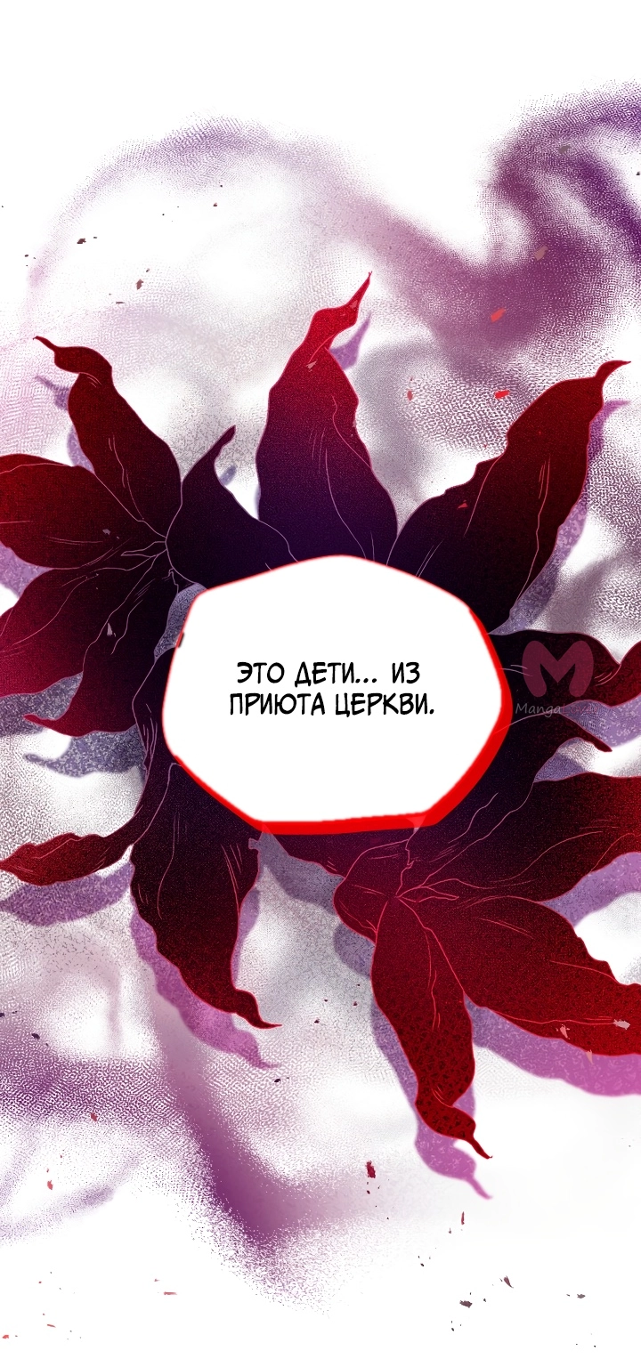 Герцогиня-пустышка — Глава 132, страница 4