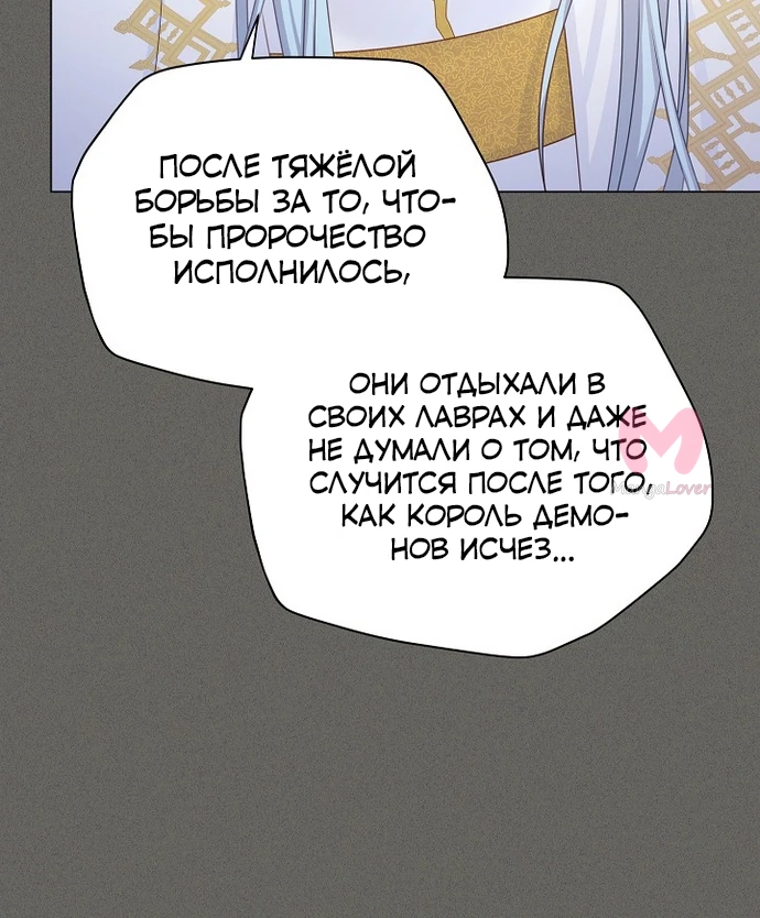 Герцогиня-пустышка — Глава 137, страница 55
