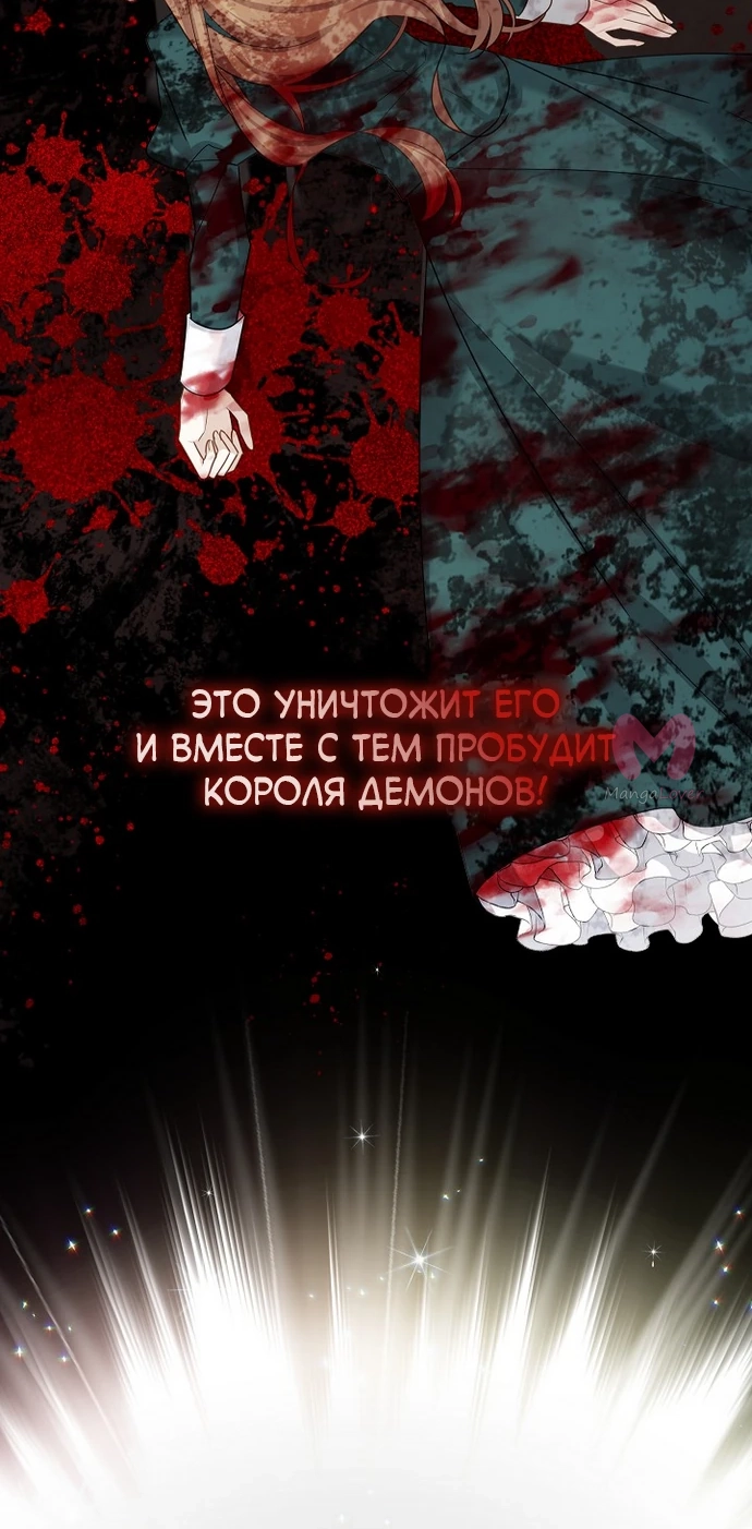 Герцогиня-пустышка — Глава 139, страница 36